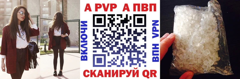 A PVP Crystall Бронницы