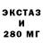 Ecstasy ешки Leviksd