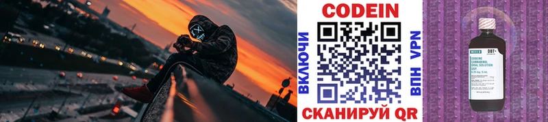 как найти закладки  Бронницы  Кодеин напиток Lean (лин) 