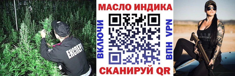 ТГК THC oil  Бронницы 
